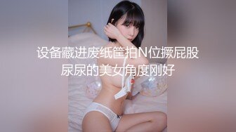 最牛！龙凤胎乱伦 后续2 生活照妥妥气质美少女 给姐姐买情趣学生套 后入爆射极品蜜臀1