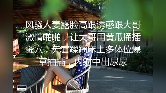 风骚人妻露脸高跟诱惑跟大哥激情啪啪，让大哥用黄瓜捅插骚穴，无套蹂躏床上多体位爆草抽插，内射中出尿尿