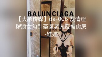 【大象传媒】da-006 发情淫秽浪女勾引圣诞老人反被肏屄-娃娃