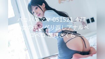 パコパコママ 051521_477 熟女のチングリ返しアナルペロペロ 華月さくら