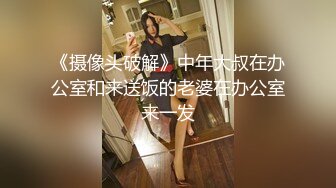 《摄像头破解》中年大叔在办公室和来送饭的老婆在办公室来一发