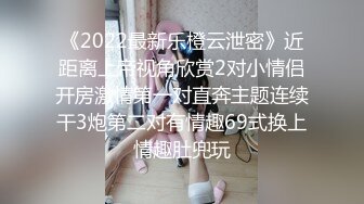 骚女来劲，一看那股骚味男人就受不了了，反身就索吻，大骚逼曝光镜头前！