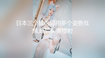 【最新极品女神】高颜值网红留学生『妮可』OF订阅新作《主人的愿望就是给我的命令》射满逼