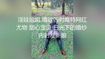 淫娃欲姐 情欲四射推特网红尤物 甜心宝贝 日光下的婚纱 内射准新娘