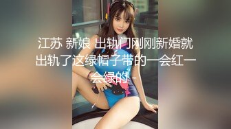 江苏 新娘 出轨门刚刚新婚就出轨了这绿帽子带的一会红一会绿的 - 