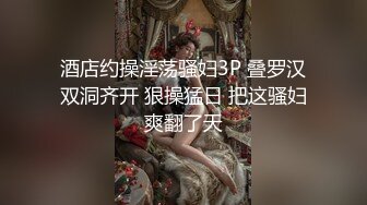 肉丝良家嫂子 大白天在家偷情 丰满肥腴的身体任我摆布 鲍鱼超肥厚