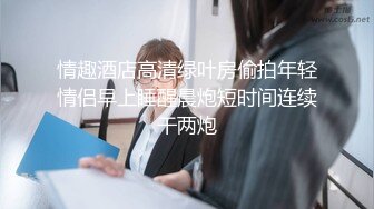 洋老外叫了个无毛小嫩鸡 语言不通只能通过肢体语言交流 使劲操B舔B加深了解