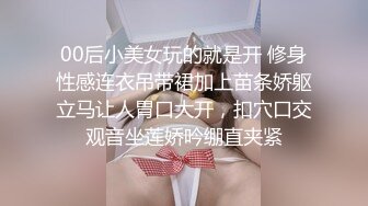 00后小美女玩的就是开 修身性感连衣吊带裙加上苗条娇躯立马让人胃口大开，扣穴口交观音坐莲娇吟绷直夹紧