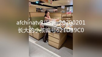 afchinatvBJ品昙_20200201长大的小孩编号621D39C0