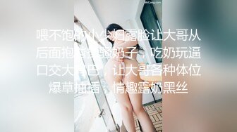 喂不饱的小少妇露脸让大哥从后面抱着揉骚奶子，吃奶玩逼口交大鸡巴，让大哥各种体位爆草抽插，情趣露奶黑丝