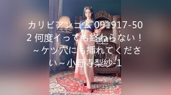 カリビアンコム 091917-502 何度イっても終わらない！ ～ケツ穴にも挿れてください～小野寺梨紗-1