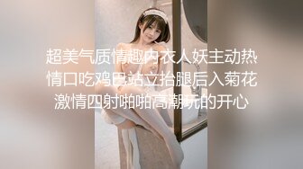 超美气质情趣内衣人妖主动热情口吃鸡巴站立抬腿后入菊花激情四射啪啪高潮玩的开心