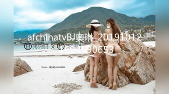 afchinatvBJ奥琳_20191012_1694590653