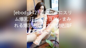 [ebod-942] 童顔なのにスリム爆乳 汗だくでヨダレまみれる爆乳激揺れ大痙攣絶頂FUCK 綾瀬こころ