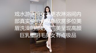 戏水游泳馆女士更衣淋浴间内部真实偸拍仰视角欣赏多位美眉洗澡阴部奶子完美呈现高颜巨乳重阴毛美女有点极品