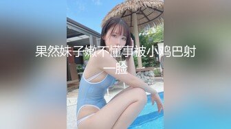 高颜黑丝眼镜伪娘 比女人还女人 操逼表情超级妩媚