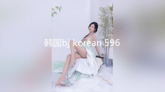 韩国bj korean 596