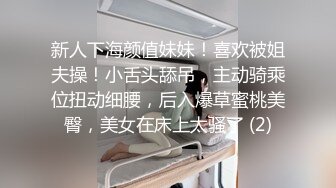 炮友太不给力了，大眼清纯妹子自慰后受不了，好不容易舔硬他的小弟弟，像个木头不愿意动，妹子只能观音坐莲