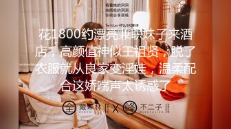 花1800约漂亮兼职妹子来酒店，高颜值神似王祖贤，脱了衣服就从良家变淫娃，温柔配合这娇喘声太诱惑了