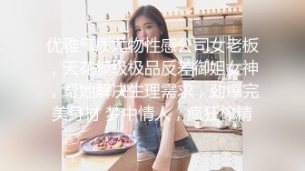 上线人气就登顶，一晚赚几千【AVOVE】蜜桃臀，一线天，淫水一流男主就开舔，一定要听一听这个骚货的叫床声，让你燃起暴操她的欲望