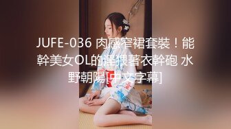 JUFE-036 肉感窄裙套裝！能幹美女OL的淫猥著衣幹砲 水野朝陽[中文字幕]