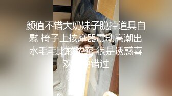 颜值不错大奶妹子脱掉道具自慰 椅子上按摩器震动高潮出水毛毛比较浓密 很是诱惑喜欢不要错过