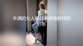 丰满的女人操起来娇喘都特别好听