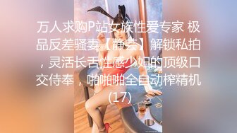 万人求购P站女族性爱专家 极品反差骚妻【静芸】解锁私拍，灵活长舌性感少妇的顶级口交侍奉，啪啪啪全自动榨精机 (17)