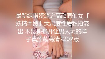 小马丶寻花短裙大长腿御姐，镜头前展示口活，特写一线天极品美穴肥逼，站立后入骑乘多种姿势