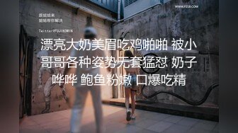 《极品CP魔手外购》近景偸拍商场女厕各种类型小姐姐方便亮点多长腿丝袜制服妹逗逼表情是怎么回事附加经典007极品厕拍 (10)