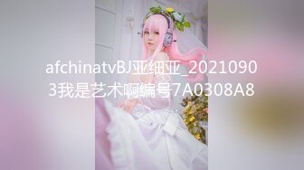 afchinatvBJ亚细亚_20210903我是艺术啊编号7A0308A8