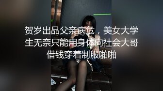 贺岁出品父亲病危，美女大学生无奈只能用身体向社会大哥借钱穿着制服啪啪