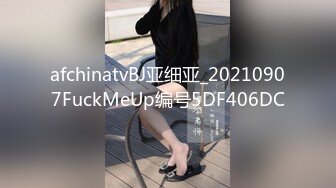 afchinatvBJ亚细亚_20210907FuckMeUp编号5DF406DC