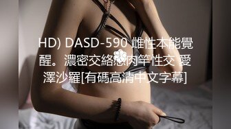 HD) DASD-590 雌性本能覺醒。濃密交絡感肉竿性交 愛澤沙羅[有碼高清中文字幕]