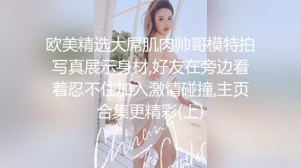 【极品稀缺洗澡偷拍】最新偷拍各式各样美女洗香香精彩瞬间 好多美女身材颜值都超赞 让你一次看个够 高清720P版 (12)