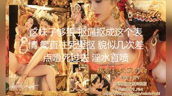 【鱼哥】2024年嫖娼大叔，专找年轻小妹妹嫖炮，19岁小美女C罩杯，这对奶子真不错，又白又大