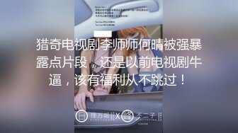 猎奇电视剧李师师何晴被强暴露点片段，还是以前电视剧牛逼，该有福利从不跳过！