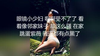 眼镜小少妇 啊啊受不了了 看着像邻家妹子 却这么骚 在家跳蛋紫薇 骚逼都有点黑了