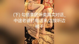 (下) 勾搭美团外卖真实对话_中途老婆打电话来,边接听边被干