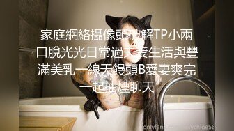 家庭網絡攝像頭破解TP小兩口脫光光日常過夫妻生活與豐滿美乳一線天饅頭B愛妻爽完一起抽煙聊天