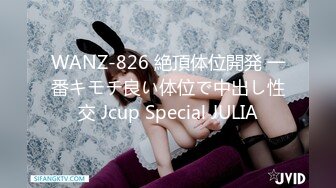 WANZ-826 絶頂体位開発 一番キモチ良い体位で中出し性交 Jcup Special JULIA