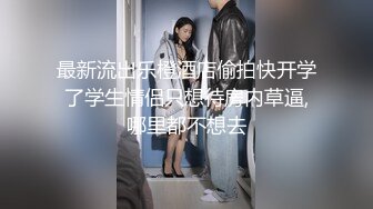 才艺主播小兔兔吖，全程露脸大秀直播身材不错非常会勾搭狼友，性感小舌头丝袜高跟揉奶玩逼特写道具抽插呻吟