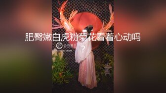 【反差萝莉】海角惊现反差婊『胡九万』粉丝定制私拍 穿婚纱被爆操正爽的时候 老师电话打过来被吓喷水