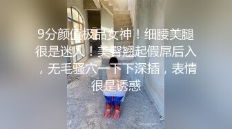 9分颜值极品女神！细腰美腿很是迷人！美臀翘起假屌后入，无毛骚穴一下下深插，表情很是诱惑