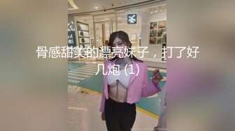 骨感甜美的漂亮妹子，打了好几炮 (1)