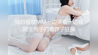 独自租屋MM一边哭着一边被陌生男子掐着脖子狂操