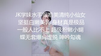 JK学妹水手服唯美清纯小仙女 坚挺白嫩美乳 身材真是极品一般人比不上 超级粉嫩小蝴蝶无套爆肏虚脱 呻吟勾魂