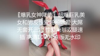 〖爆乳女神降临〗超爆巨乳美女和男友性爱啪啪做爱 大屌无套开三穴 性爱椅掰双腿速插 高清1080P原版无水印