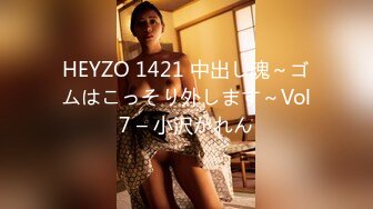 HEYZO 1421 中出し魂～ゴムはこっそり外します～Vol7 – 小沢かれん