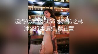 起点传媒 xsj-156 水浒传之林冲坐视妻遭犯-黎芷萱